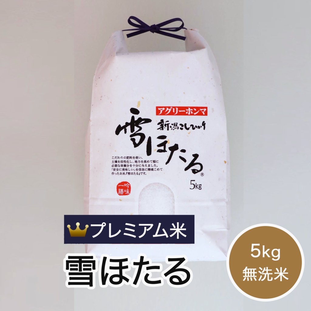 rice-035